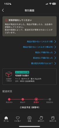 Y570 プロフ必須★見ていない方とは取引しません様　購入 メルカリ評価0、無言、アイコンなし、プロフィールなし、の人