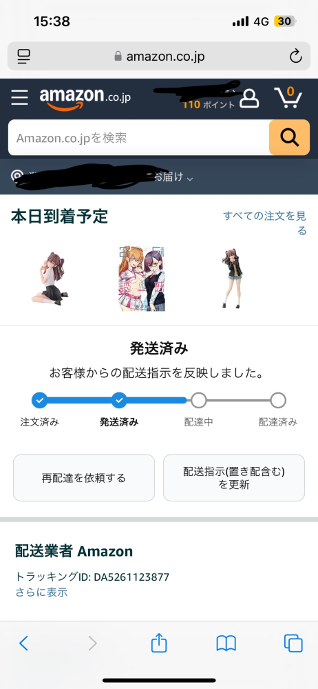 しんさん専用梱包待ち SHEIN国際倉庫から何日で届く？動かないけど梱包待ち