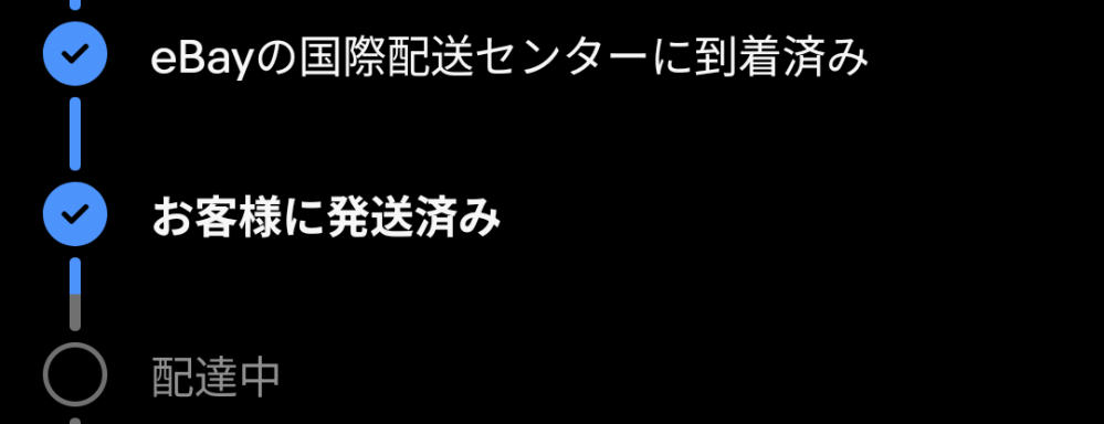 UK様 売約済み　6/23 午前中までにご購入お願い致します。 ebayというサイトで6月23日に買い物したのですが発送元が