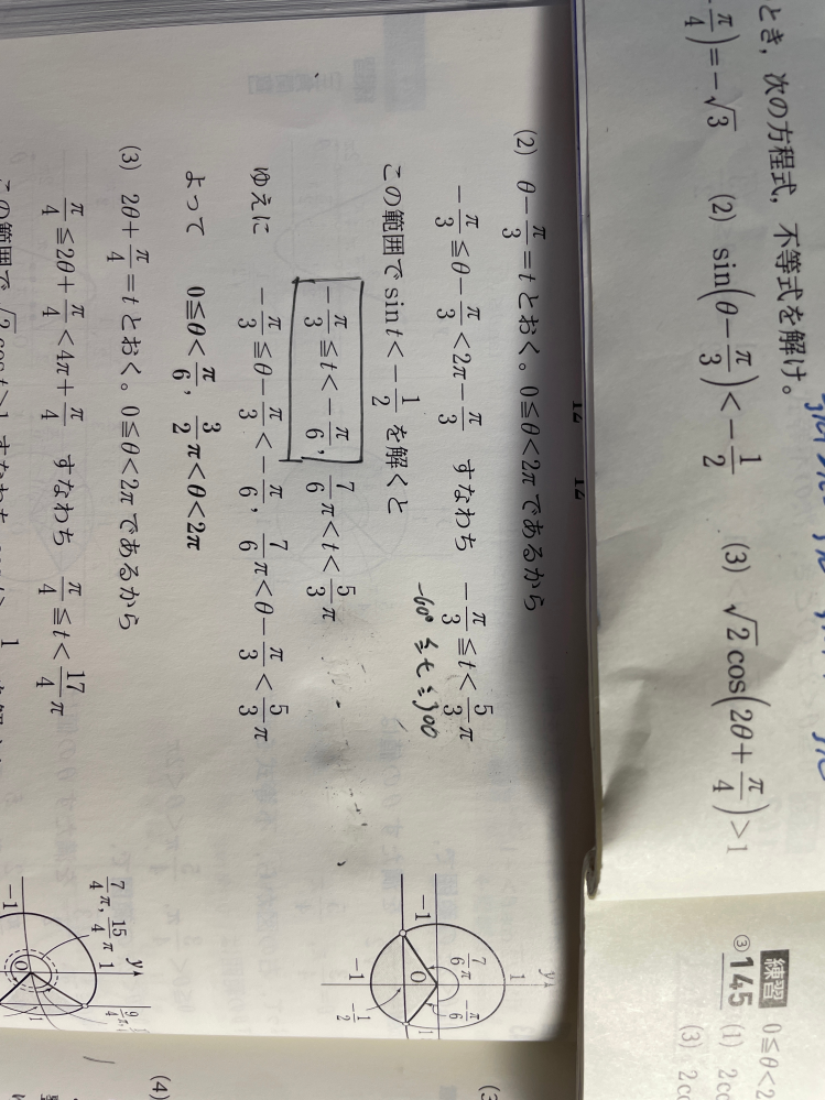 この問題の解き方・答えを教えていただける方いませんか？どなた