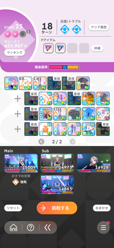学マスのドル道について、CM麻央のステージ25の立ち回り方を教えていただきたいです。 他のキャラもですが、Pアイテムの初星フラッグの効果の活かし方が分からず… デッキこれだと厳しいですか？？