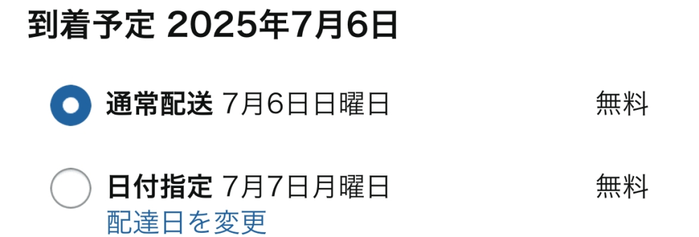 にこ♡ ※5月中旬までにお届け Amazonの商品画面だと明日にお届けと書いてあるのに、注文画面
