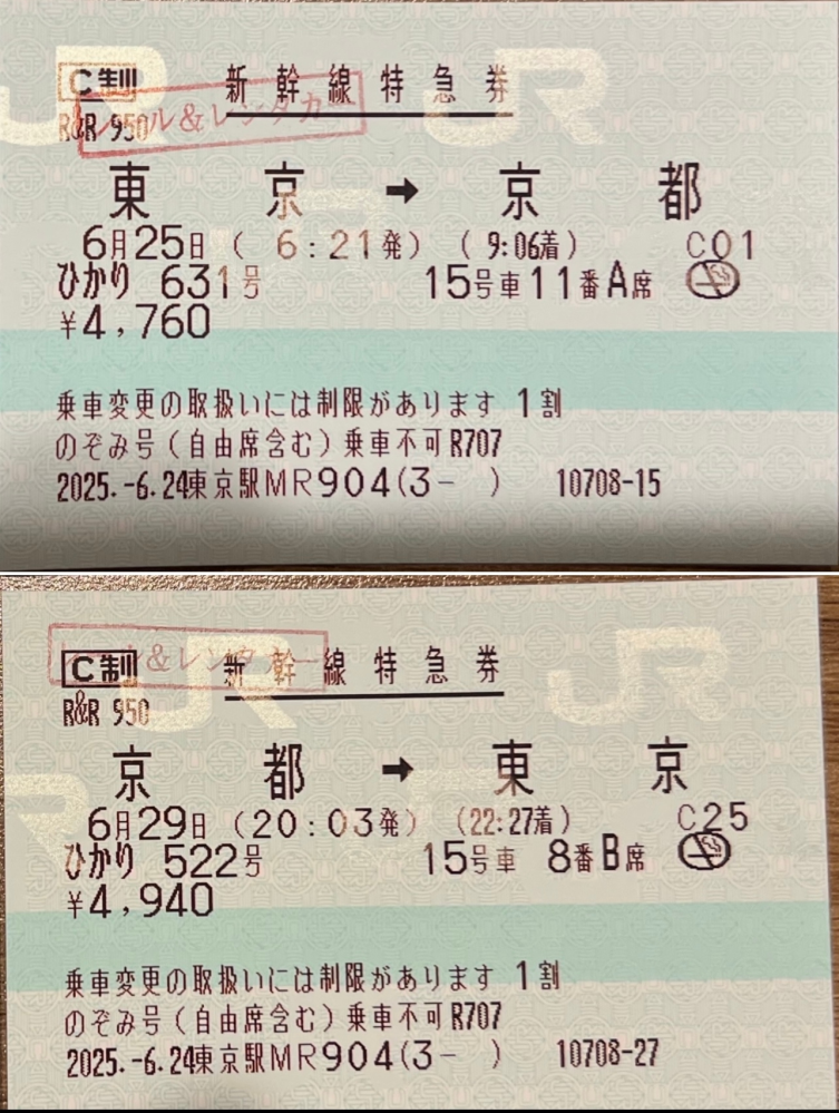 京都駅から東京駅、新幹線のぞみで購入後、料金が22730円でした。帰り 