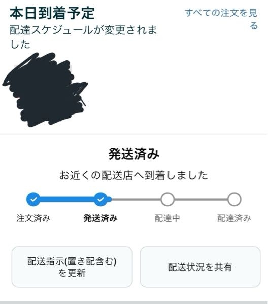 専用出品　✮様　1/15までにお届け Amazonで15日-16日までにお届けのものを注文したのですが今日の