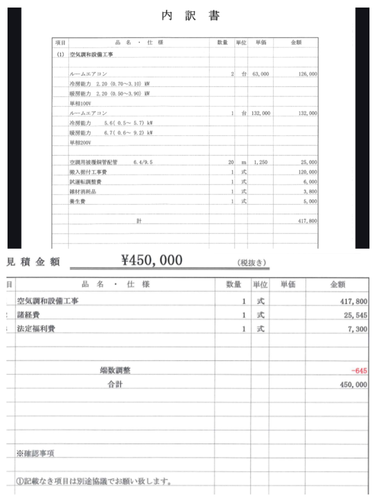 エアコンについて引越しにあたりエアコンを3台購入予定です。知人が 