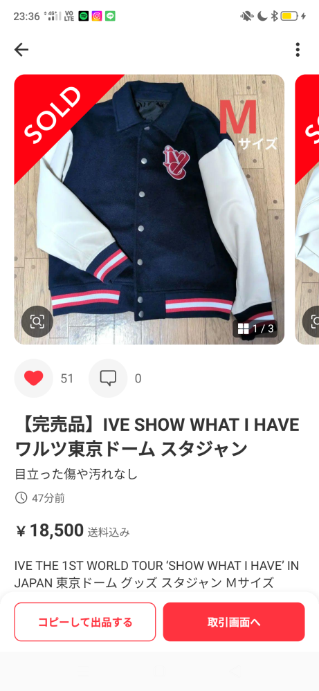 IVEのこのスタジャン買ったんですけど、普段使いできそうなデザインで