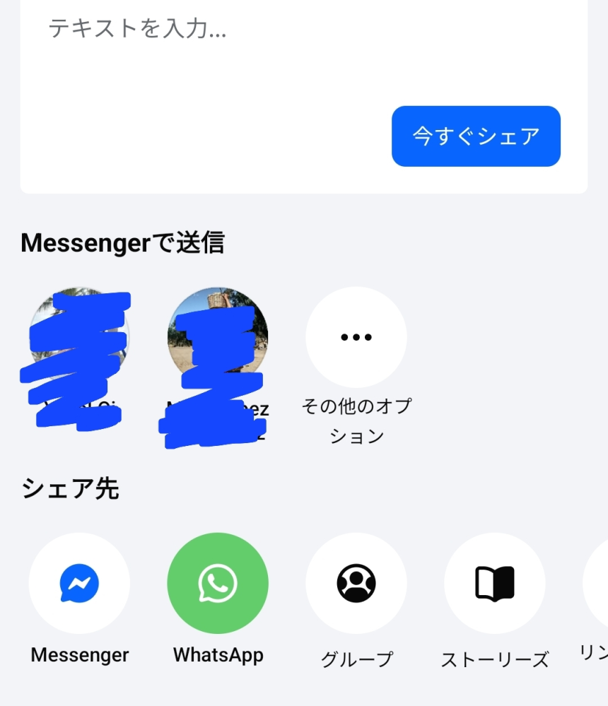 フェイスブックで、とある方から「応援中○○のトップファンに
