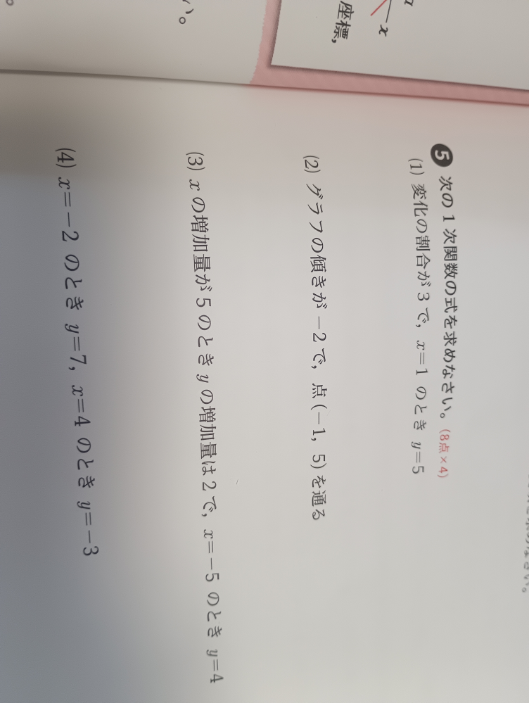 ある品物が定価の2割引で販売されている。これに消費税8%を加え