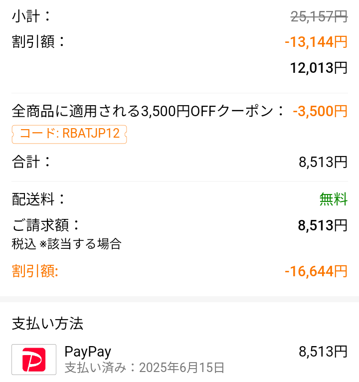 しんさん専用梱包待ち SHEIN国際倉庫から何日で届く？動かないけど梱包待ち