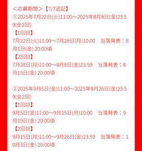 TXT シリアル　25枚　未使用　ミーグリ応募 txtのミーグリについて質問です。これって7月中に予約した