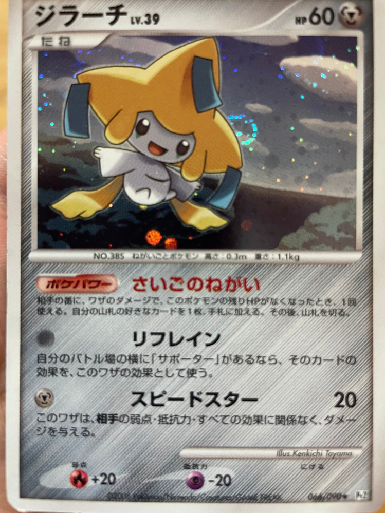 ポケモン　ハートゴールド　プラチナ プラチナとHGSS - 金ネジキ攻略、討伐トライアル