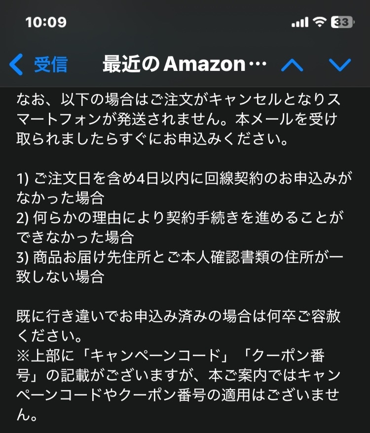 至急ご相談です。昨日初めてAmazonでY!mobileの - OPPOA79 - Yahoo