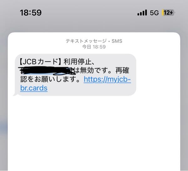 ＋8180〜の番号からショートメールが届きました。これは本当なので