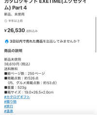 値下げ依頼について - メルカリ スマホでかんたん フリマアプリ