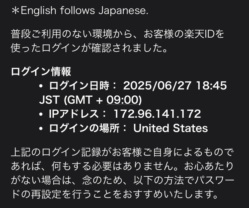 楽天のアカウントについてなのですが、イーグルスの観戦チケットを家族から受け取る際、アカウントがロックされていますという表示がでてきました。 すぐにお問い合わせをしたのですが、先程メールにて6/27にイギリスからログインがあったとのことを確認しました。パスワードの再設定をしようとしたら、アカウントがロックされていますとの表示がまた出てきて、何もすることができません。もう試合は7/13であと少しなのですが、やはり楽天からの返信を待つしかないのでしょうか？試合には行けるのですか？