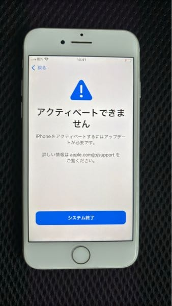 iPhone7の初期設定をしようとすると毎回こうなってしまってできな