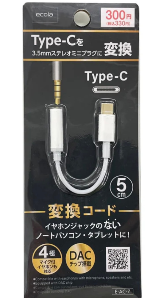 iPhone15にプラグインパワータイプのカメラ用外付けマイクを取り付け