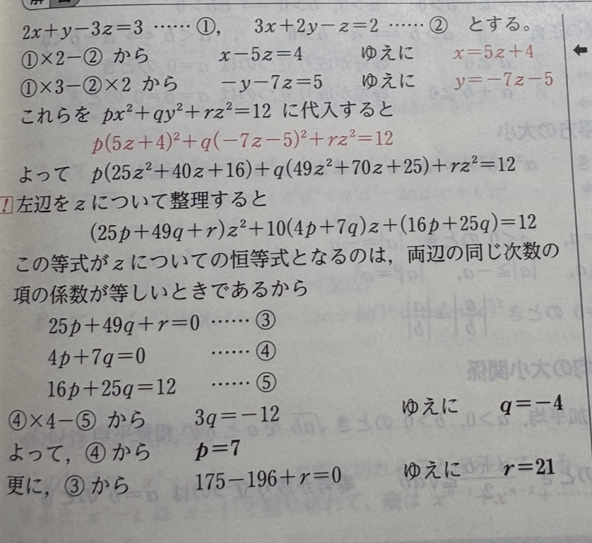 直線X=-3を軸とし、2点(-2.0)(1.-15)を通る放 - Yahoo!知恵袋
