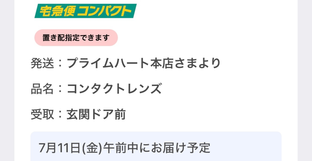 専用　他の方がご購入してもキャンセルします メルカリで専用出品の物を他の人に購入されてしまいました