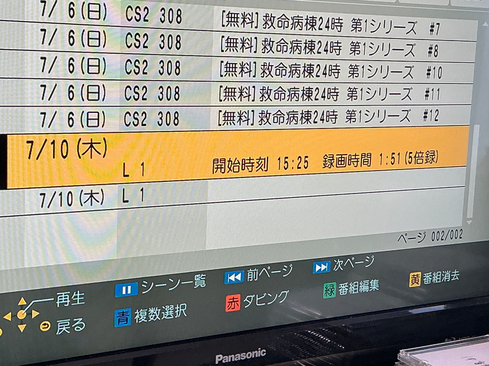 DVD-RW続きから？無知ですいません！DVD-Rは1回録画したら