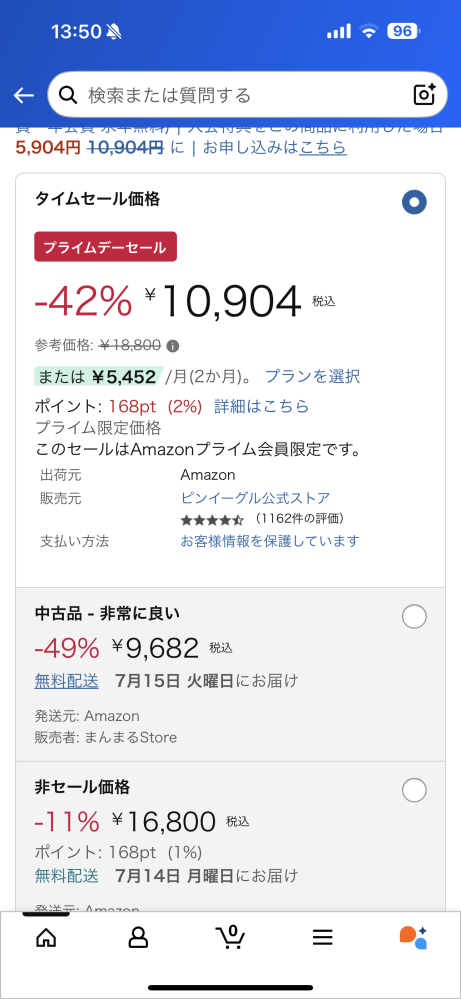 訳あり Amazonでお急ぎ便が使える商品の見分け方教えてください - Yahoo その他
