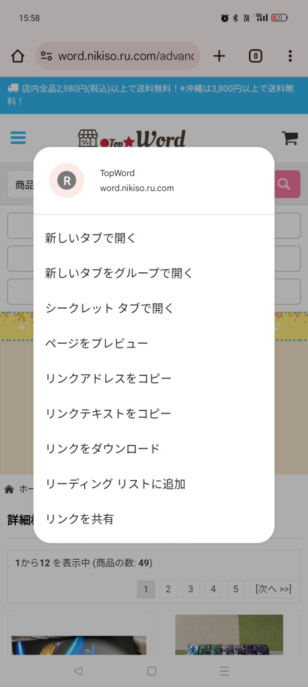 詐欺メール』『contact@*****.***の通知』と、来た件 | HEARTLAND