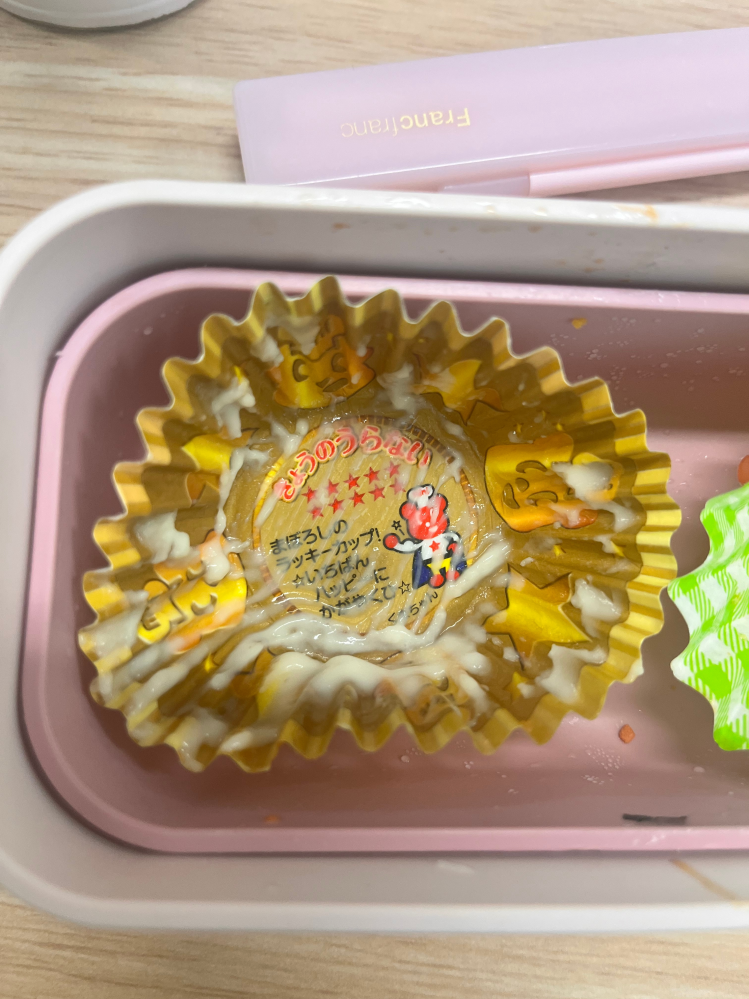 今日弁当のミニグラタンを食べていたらまぼろしのラッキーカップ
