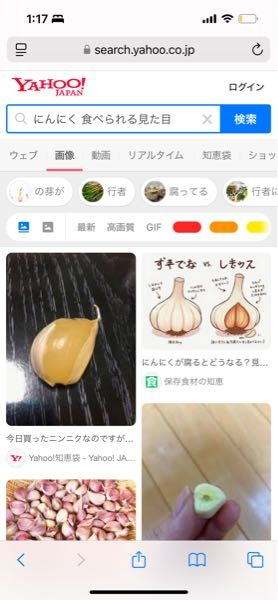 AI生成？怪しいサイトについて Yahooで調べ物をしていて、検索結果を画像表示にしていたところ、添付写真右上のサイト画像の日本語が不自然でした。 AIが画像生成した日本語っぽい日本語のような感じです 気になってこのサイトにアクセスしたところ、サイト内の文章も同じように不自然な日本語でした。 なんて表示が出たかはあまり覚えていないのですが、「危険なサイトです」みたいな表示が出てきたので慌てて閉じました。 変なサイトにアクセスしてしまったと後悔しているのですが、アクセスしただけなら何も起こらないですか？