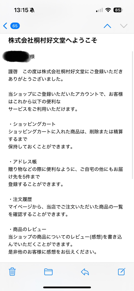 ヨドバシ通販でお一人様限定の商品を購入したのですが、また同じ