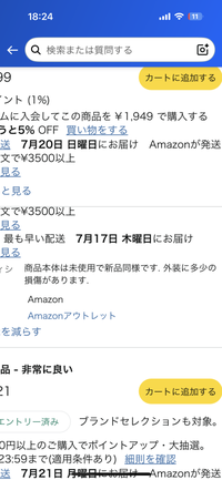 アマゾンのこの中古品は、こう書いてありますが、この商品の