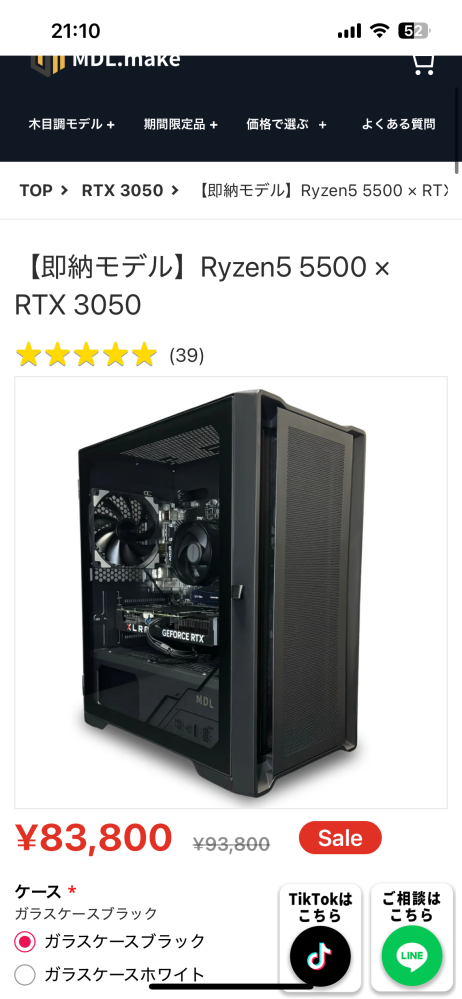値下げ】ゲーミングPC ゲームデビューにいかがでしょうか？ 値下げ 
