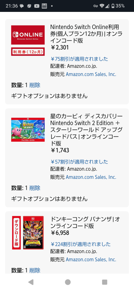 大至急。Amazonについて質問です。「通常○日~○日以内に発送