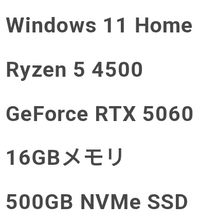 至急お願いしたいです。自作PCの有識者の方にご質問なのですが