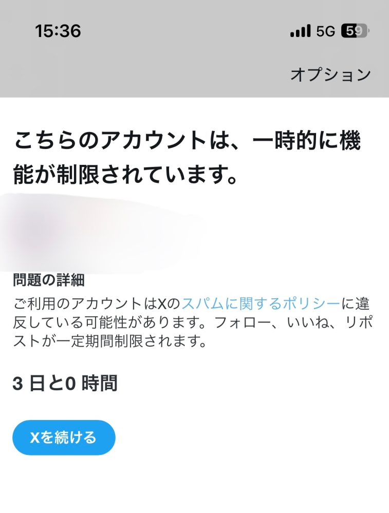こんにちは。よかったらプロフ見てね」とリプをよく最近見かける