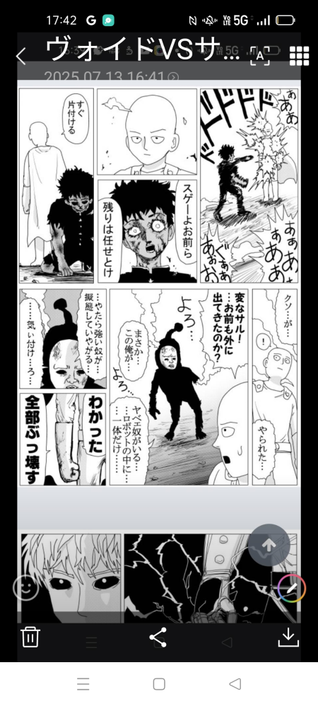 ワンパンマン暴走サイボーグの強さはボロス以上で木星ガロウ並ですか