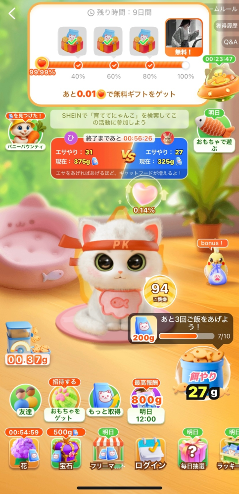 ご注文追加分 このサイトについての質問です。この通販サイトは詐欺サイトです