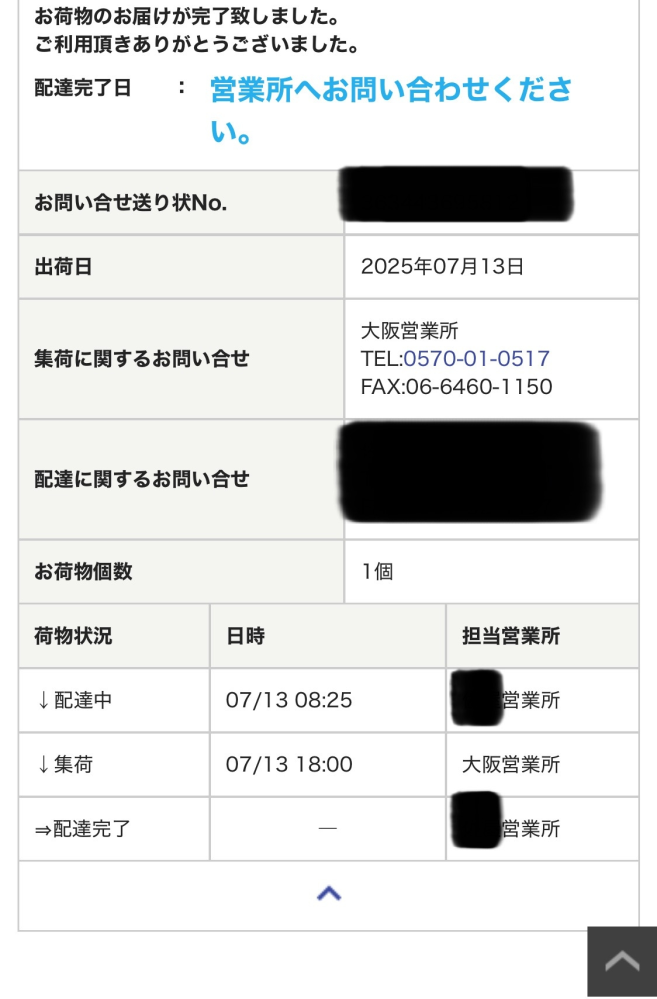 最終値発送佐川急便匿名発送出来ません御了承願ABS素材黒カーボン汎用新品未使 佐川急便から荷物が届きません。ステータスは配達完了になってます