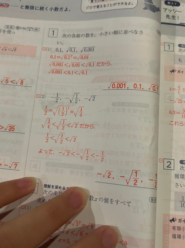 数学で、z[x]という表記を見かけますがどういう意味ですか