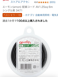 サイレンアンプ配線について - SAP-500BWZ-Gを車に取付よ