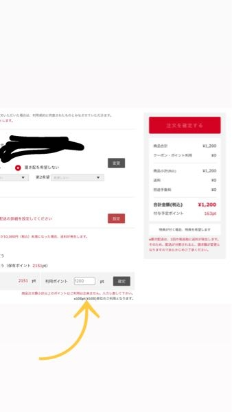 ponta！　他の方は購入出来ません。 すみません。 ポンタWebサイトへ接続したところ、以下エラーが出てログイン