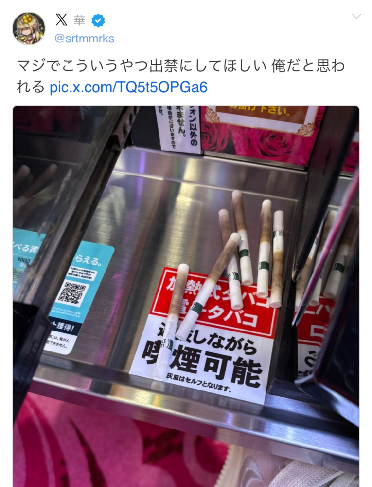 京楽パチンコのpフラッシュエアバイブキーホルダーは元はゲーム