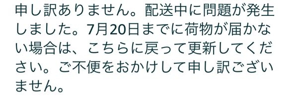 ※土日発送不可ですページ 至急です！！Amazonで商品を購入した際、土日不可にしたつもり