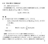 至急お願いします。確率論の質問です。ここの補題の証明を詳しく