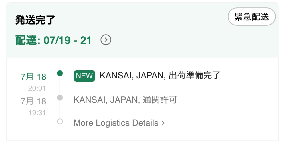 odanori　23日午後or24日午前中指定 GRLで23日の午前中を配達指定日にしてたのですが届きません