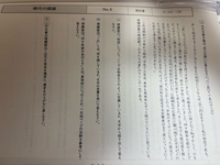 高一現代国語です。何度も教科書も読み返したのですがわから