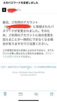 ⚠️専用⚠️ 予約の方以外は購入不可です。 Xアカウントの乗っ取り！！ - 先ほどXからメールが来てきて