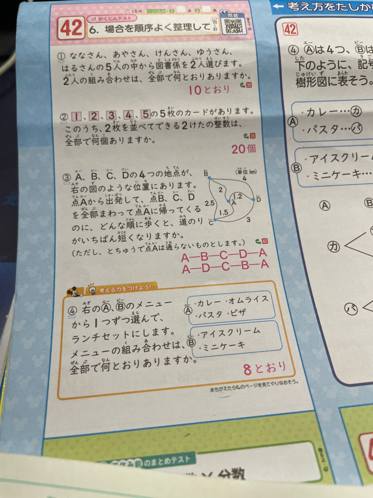 読書感想文って原稿用紙4枚であらすじをどのくらい書けばいいん