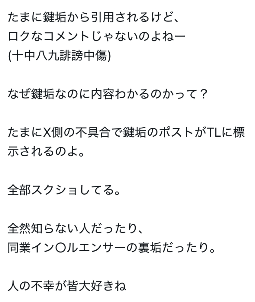 いいねされても消去します X)Twitterの過去いいねを削除したい。2〜3年ほど前のいい