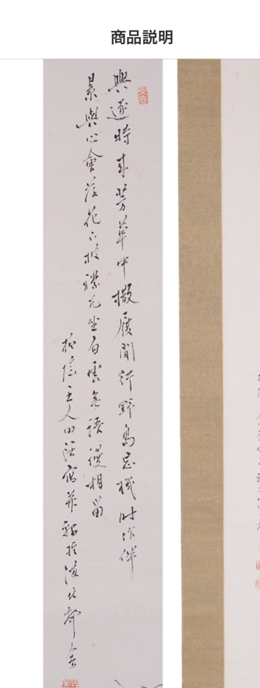 掛け軸の賛です。どなたか読める方いますか？ また意味がわかれば教えて下さい。田中柏蔭の作の様です。茶人がお茶を入れ一休みしてるみたいな絵です。