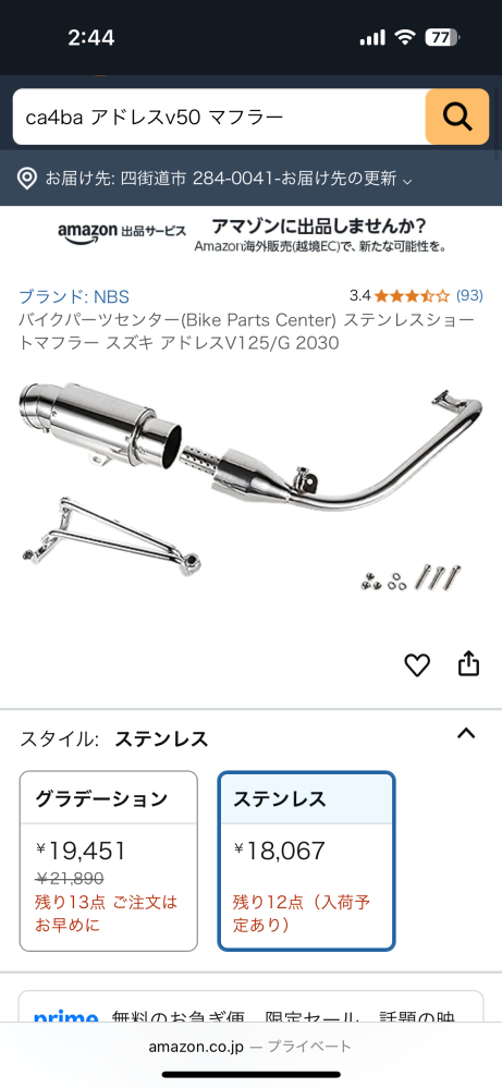 GSX400E（二気筒）に当時物ヨシムラ管 - GS400用の